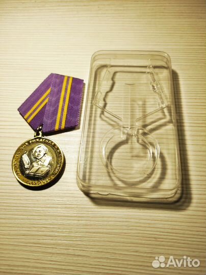 Медаль 200 лет со дня рождения Н.В. Гоголя