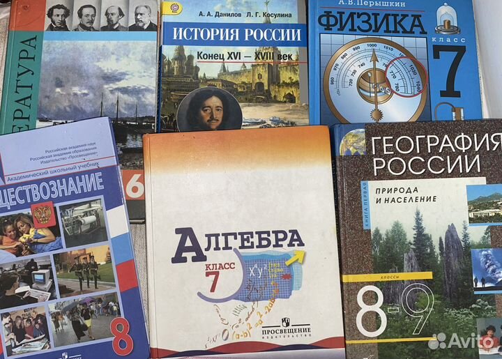 Учебники школьные