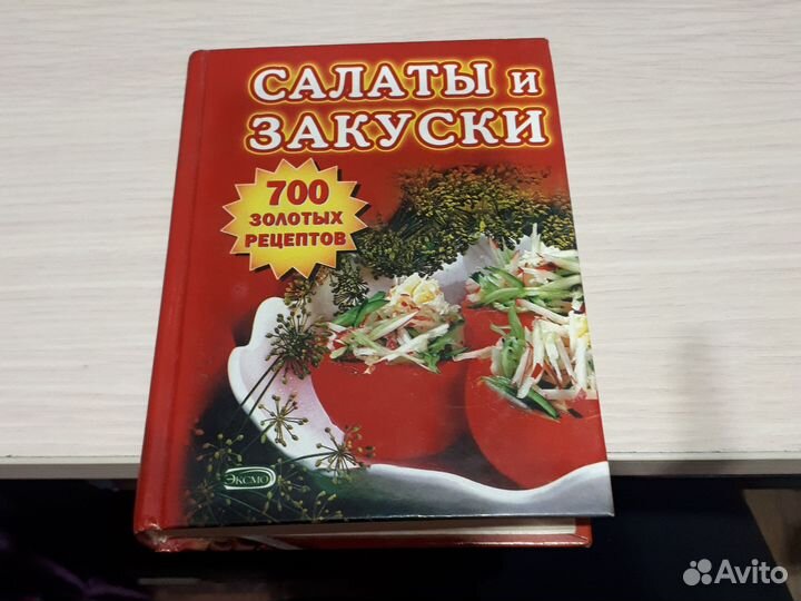 Словари/рецепты/парикмахер/аквариум/собаки