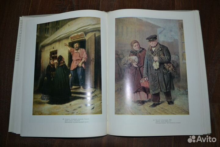В.Г. Перов. Альбом