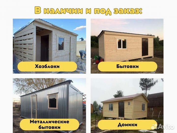 Хозблок с верандой