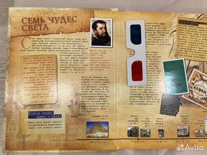 Семь чудес света-книга для эрудитов