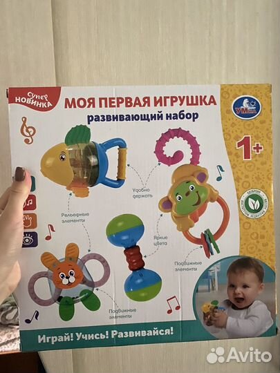 Развивающие игрушки