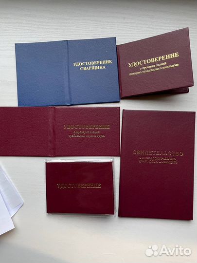 Обучение удостоверение корочки допуски итр