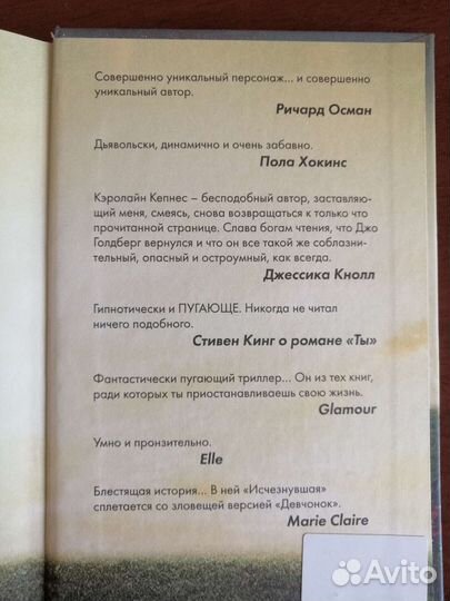 Кэролайн Кепнес 