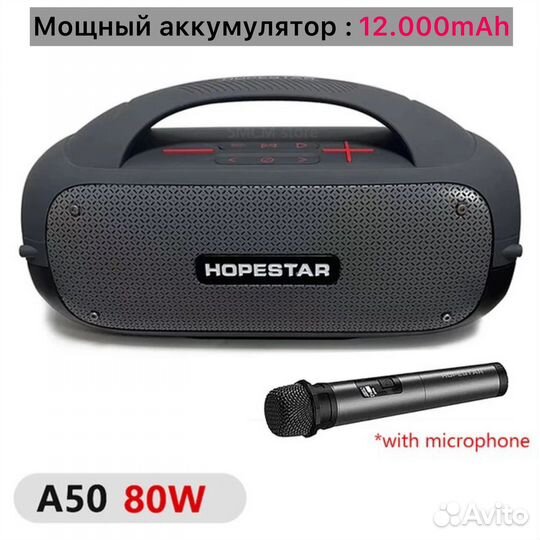 Колонка hopestar A50
