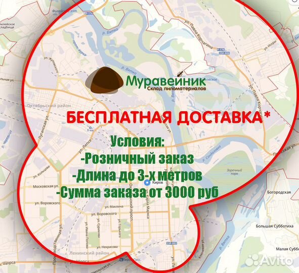 Наличник пиломатериал доставка из Кирова