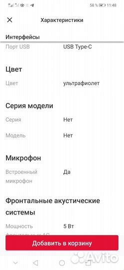 Новая Яндекс колонка