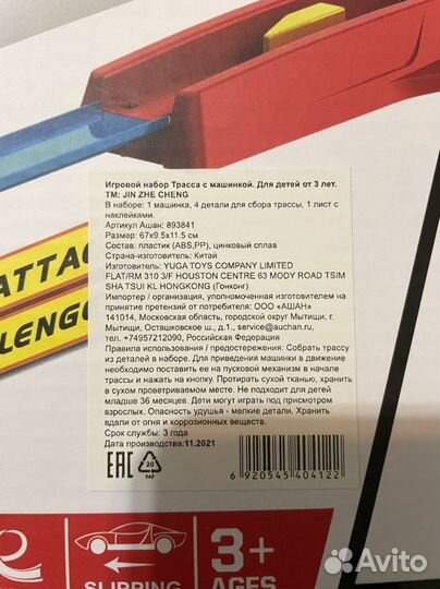 Машинка игрушка новая