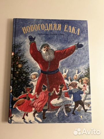 Новогодние книги для детей