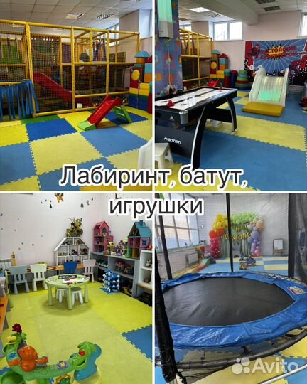 Детский игровой центр 