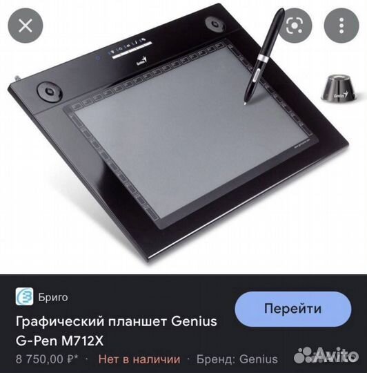 Графический планшет Genius G-Pen M712X
