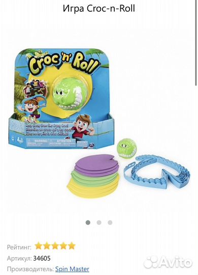 Крокодил croc n roll spin master