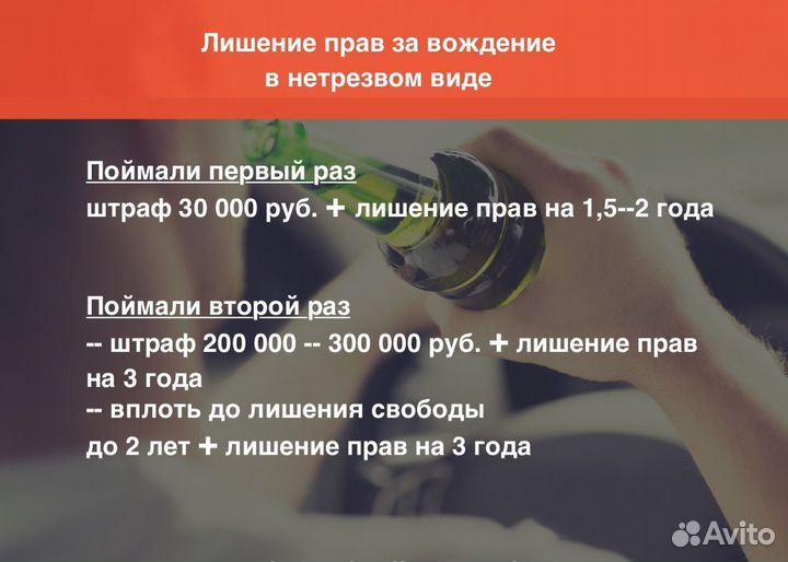 Услуга трезвый водитель