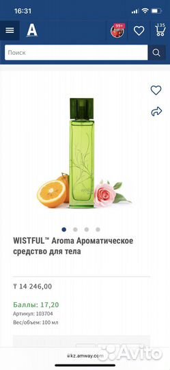 Amway