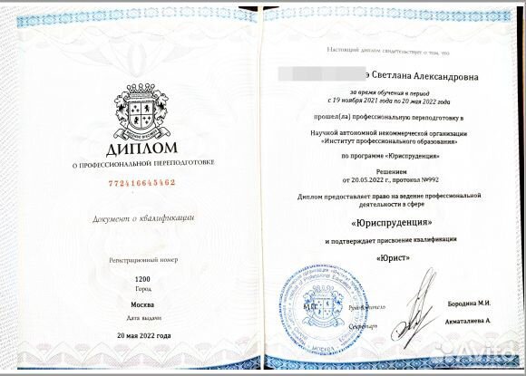 Цифровой юрист, IT и digital, авторское право