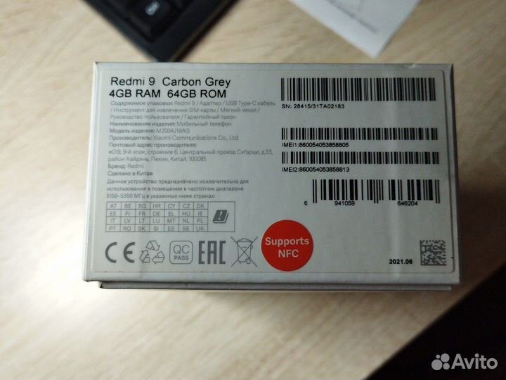 Xiaomi Redmi 9, 4/64 ГБ