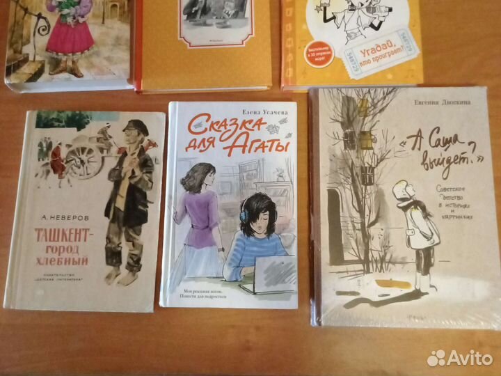 Книги для школьников