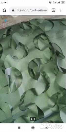 Маскировочная сеть Lifevest эко 2,4х6 зеленый