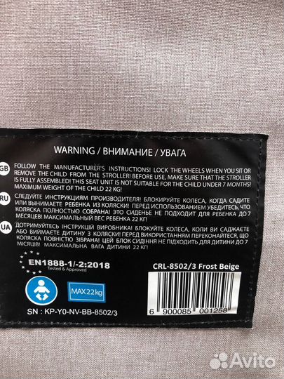 Прогулочная коляска carrello Quattro CRL-8502/3