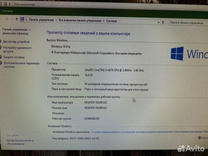 Игровой компьютер бу