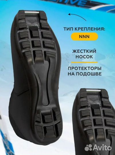 Ботинки лыжные NNN trek Level1 разм. 35 и 42