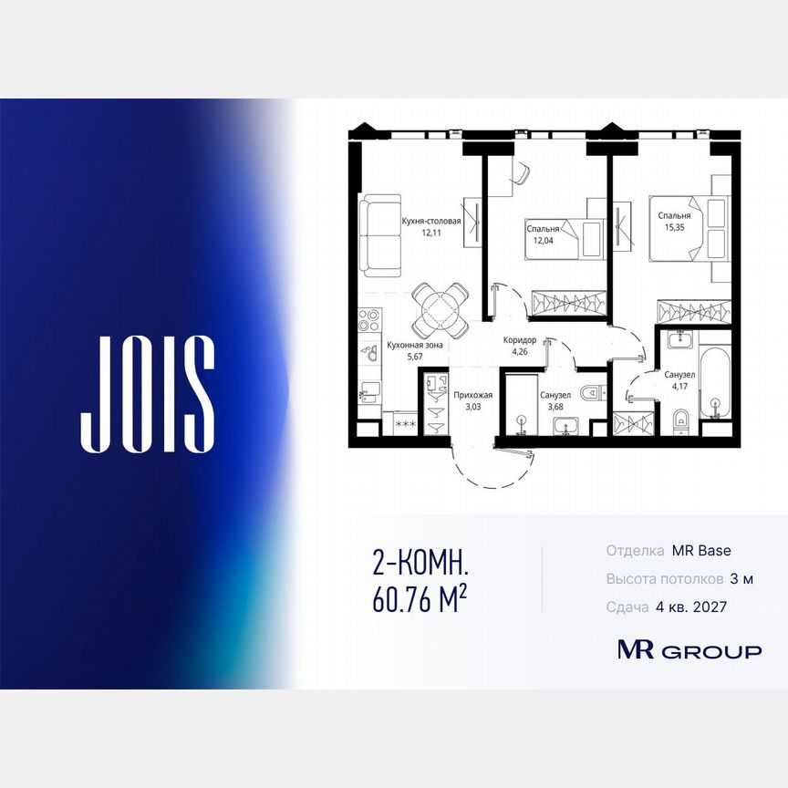 2-к. квартира, 60,8 м², 22/46 эт.
