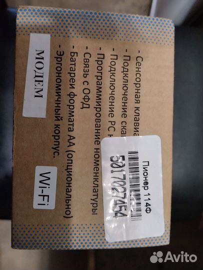 Кассовый аппарат