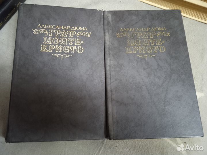 Книги Александра Дюма