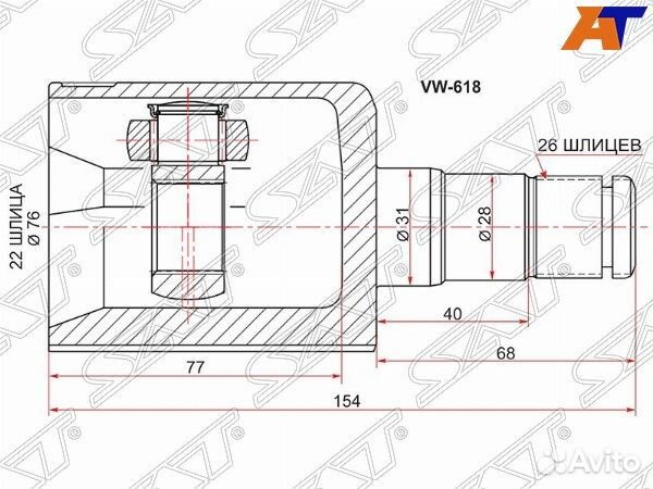 Шрус привода skoda rapid