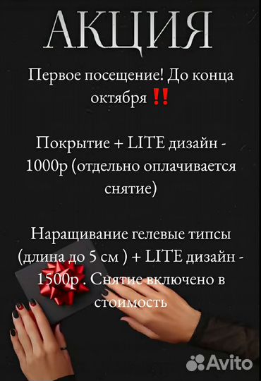 Наращивание ногтей