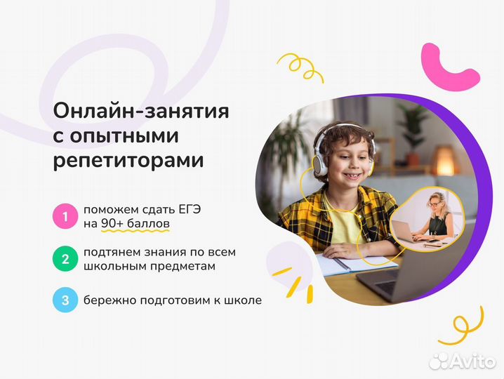 Репетитор по английскому языку онлайн