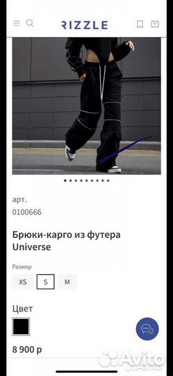 Спортивный костюм rizzle