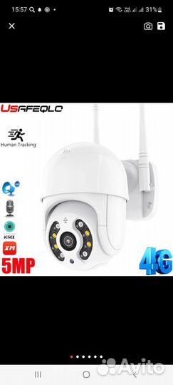 Уличная 4G камера (с сим картой)