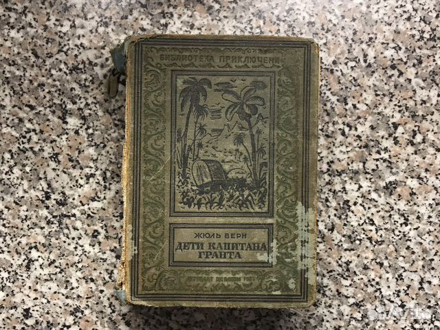 Старые антикварные книги