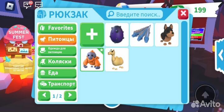 Продам ненужные вещи роблокс