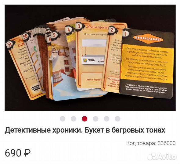 Настольные игры Детективные Хроники