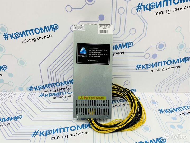 Блок питания Power 2400w для асика Avalon, s9, t9