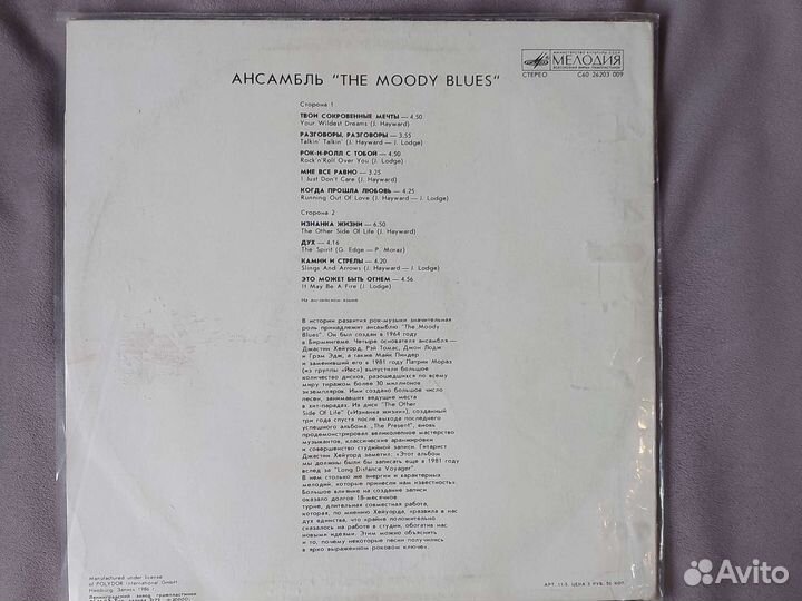 Винил.moody blues