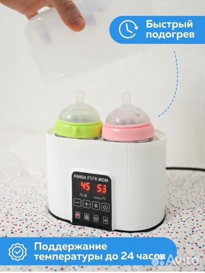 Подогреватель для бутылочек