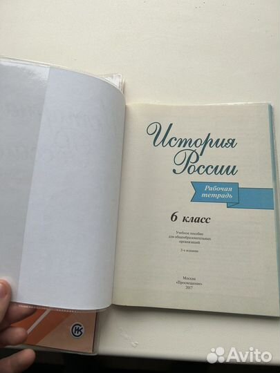 Тетрадь, атлас, карты по истории 6 класс