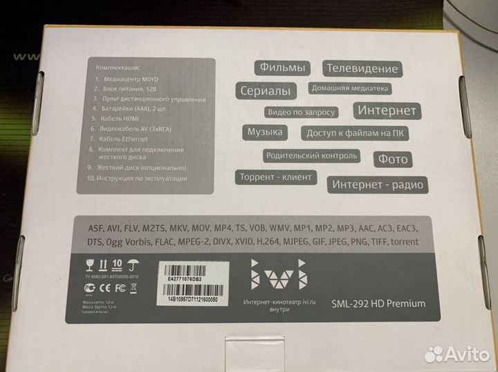 TV приставка Moyo sml-292 HD Premium. Домашний кин