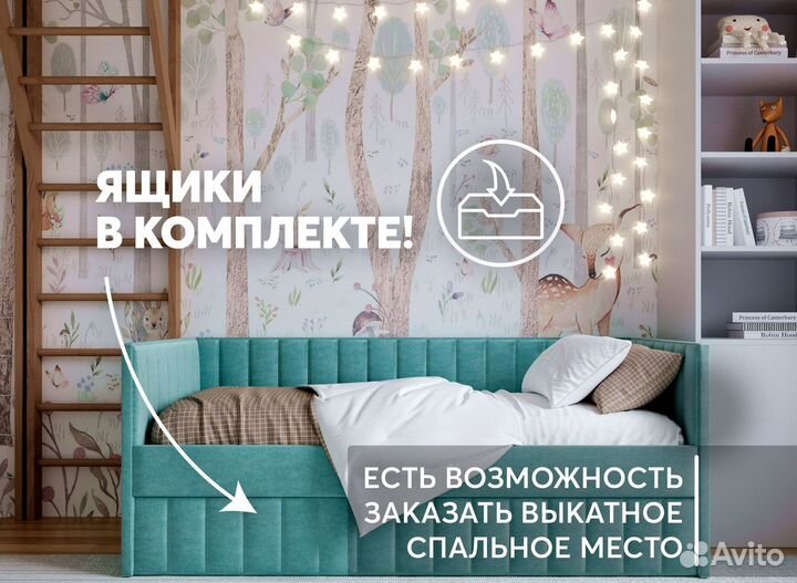 Детская кровать-диван Soft