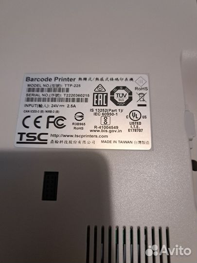 Принтер этикеток TSC TTP-225