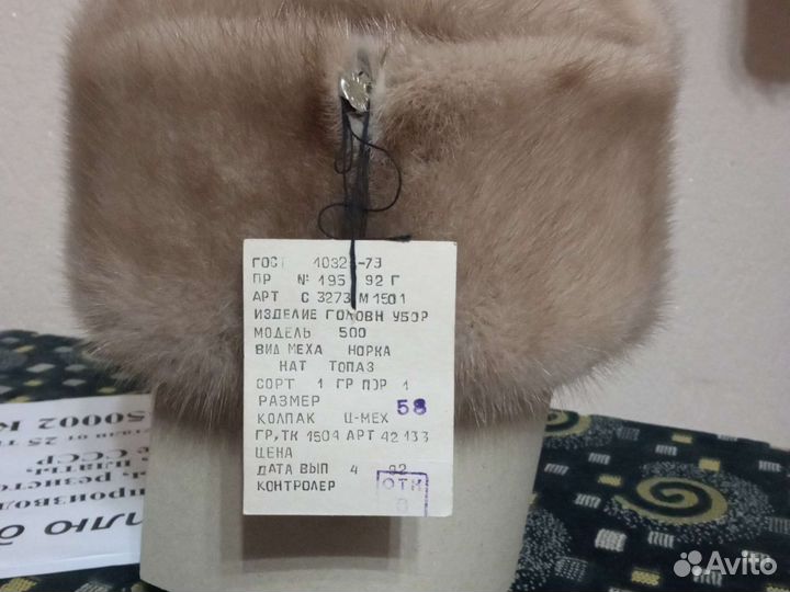 Шапка Норковая Мужская Новая ; 1992 год Винтаж