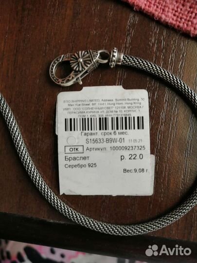 Серебряный браслет мужской