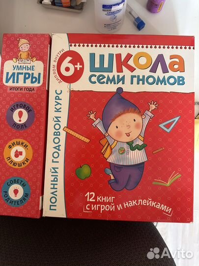 Школа 7 гномов