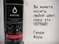 Огнетушитель Bontel 1 л - черный