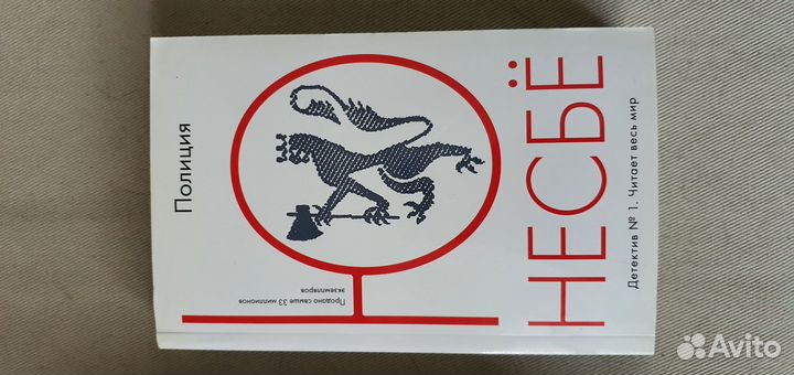 Несбё 5 книг