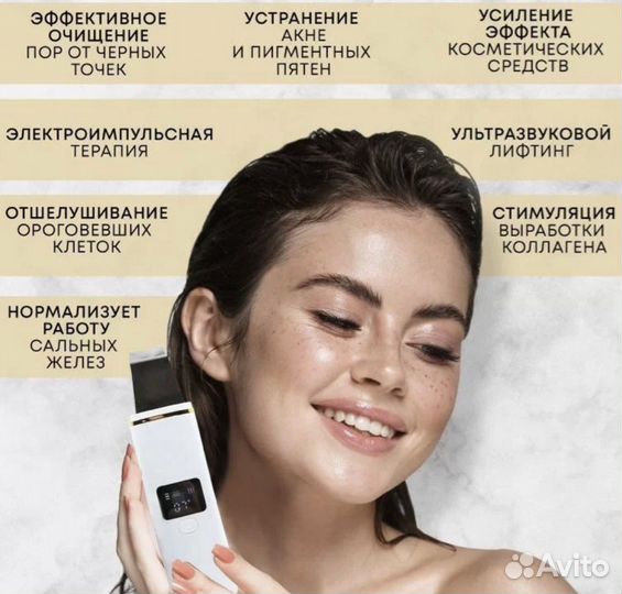 Аппарат для чистки лица